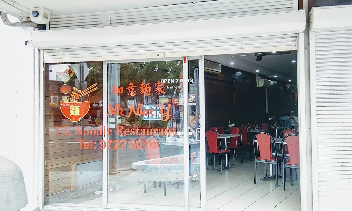 Ue Noodle Restaurant